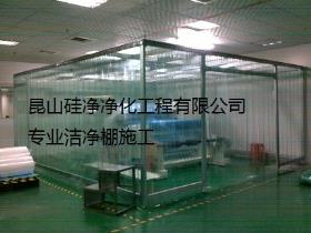 承接并设计无尘车间包装流水线，洁净棚，小型无尘空间