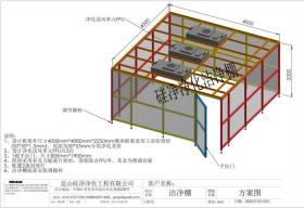 合肥洁净棚 硅净净化工程 铝型材框架
