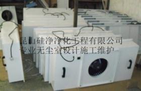 江浙沪厂家直供无尘室FFU空气过滤器 空气净化器 不锈钢FFU风机过滤批发