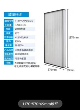 ffu无隔板高效过滤器生产厂家 超细玻纤空气净化器滤芯工业除尘送风口过滤