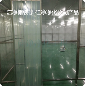 万级洁净棚*硅净净化产品*看了再决定*多种定制方案量身打造
