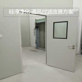 合肥洁净棚&合肥无尘室&芜湖洁净室*宣城彩钢板安装