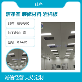 合肥无尘室/合肥洁净棚&彩钢板安装