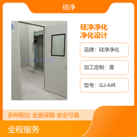 合肥洁净棚 万级无尘室装修 硅净供应 免费设计 提供售后服务