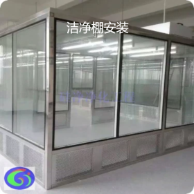合肥无尘室/安庆洁净棚/岳西净化车间