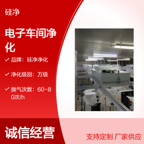 合肥洁净棚/宣城净化工程/万级无尘室/重复利用率高