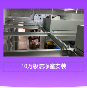 合肥洁净棚%合肥无尘室