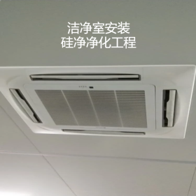合肥洁净棚/净化彩钢板安装