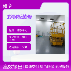 ISO洁净棚安装